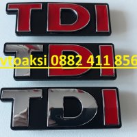 3D Метални емблеми TDI/ТДИ предна решетка 