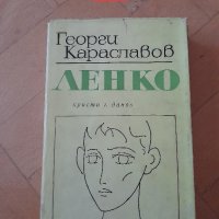 Книги световна класика , снимка 10 - Художествена литература - 44063932