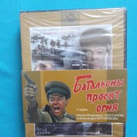 Батальоны Просят Огня (2 ДВД видео)(4 серии), снимка 1 - DVD филми - 33401434