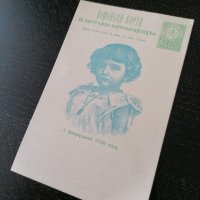 Пощенска картичка - Цар Борис | 1896г., снимка 1 - Други ценни предмети - 27466025