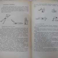 Книга "Жизнь без лекарств - А.С.Авдулина" - 64 стр., снимка 6 - Специализирана литература - 29059028