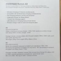 Ново Prestigio ReVolt A9 Безжично зарядно устройство, снимка 3 - Безжични зарядни - 37119245