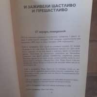 Книга Бриджет Джоунс: На ръба на разума, снимка 3 - Художествена литература - 36353129