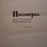 Руска литература, снимка 4 - Художествена литература - 27909428