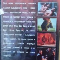 Универсален войник DVD , снимка 2 - DVD филми - 44012829
