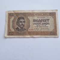 50 динара 1942 година, снимка 1 - Нумизматика и бонистика - 39571295