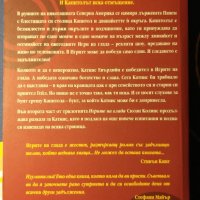 Игрите на глада - Възпламеняване. Сюзан Колинс , снимка 2 - Художествена литература - 43064091