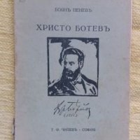 Продавам книги, снимка 3 - Художествена литература - 26298034