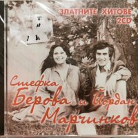 Стефка Берова и Йордан Марчинков - Златните хитове 2XCD(2008), снимка 1 - CD дискове - 43848237