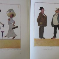 1957г. Книга Александър Божинов- Карикатури и Скици, снимка 13 - Други - 26823853