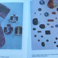 Речник на скъпоценните камъни - Тодор Тодоров, снимка 4 - Специализирана литература - 44912074