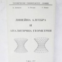 Книга Линейна алгебра и аналитична геометрия - Борислав Доневски и др. 1997 г., снимка 1 - Други - 28082688