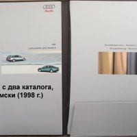 Книги списания брошури автокаталози литература автомобил Audi A3 A4 A6, снимка 5 - Друга електроника - 27110165
