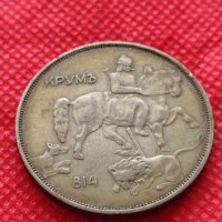 Монета 10 лева 1943г. Царство България за колекция декорация - 24988, снимка 6 - Нумизматика и бонистика - 35186322