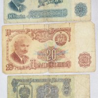 Лот БГ банкноти , снимка 3 - Нумизматика и бонистика - 27788544