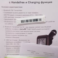 Трансмитер Bluetooth FM, Handsfree, Charging функция, снимка 2 - Други - 33359664