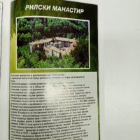 Справочник , снимка 5 - Енциклопедии, справочници - 43085448