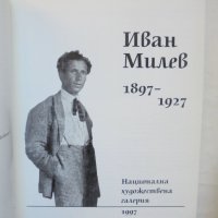 Книга Иван Милев 1897-1997 Ружа Маринска 1997 г., снимка 3 - Други - 43544765