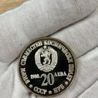 20 лева 1988 г, България - сребърна монета, снимка 1 - Нумизматика и бонистика - 43759216
