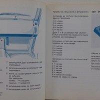 Книга Мерцедес - Бенц модел 2026/2032 Указание за експлуатация издание 1979 год., снимка 9 - Специализирана литература - 39068621