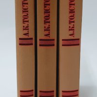 Собрание сочинений в четырех томах.Том 1,3,4. А. К. Толстой(5.6), снимка 2 - Художествена литература - 43376144
