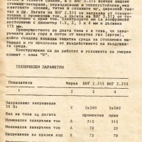 📀Апаратура за Аргонодъгово заваряване ВИГ 2 315 техническа документация на📀 диск CD 📀, снимка 6 - Специализирана литература - 43761102