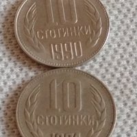 Лот монети 10 броя 10 стотинки различни години от соца за КОЛЕКЦИЯ ДЕКОРАЦИЯ 42428, снимка 2 - Нумизматика и бонистика - 43936767
