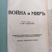 България под иго и др .стари книги, снимка 5 - Художествена литература - 35387506