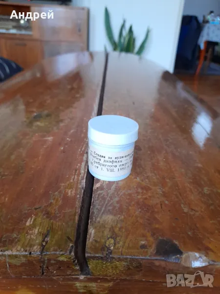 Диафилм,филмче учебен Сребристото езеро, снимка 1