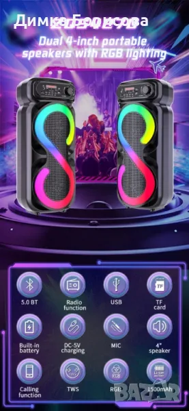 Супер бас караоке тонколона 4" х 2 с микрофон и дистанционно управление ZQS4270M, снимка 1