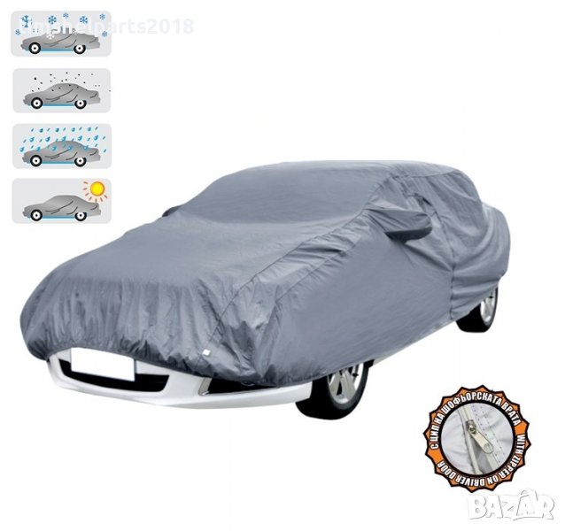 Покривало за автомобил М, L, XL, XXL, снимка 1