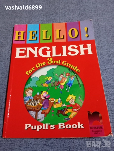 "HELLO! ENGLISH", снимка 1