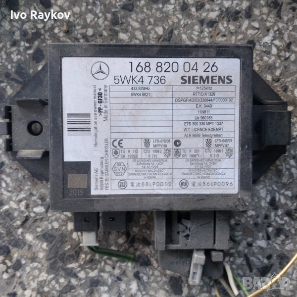 Имобилайзер Mercedes A Class W168 1.7 CDI 90к.с. 1688200426, снимка 1