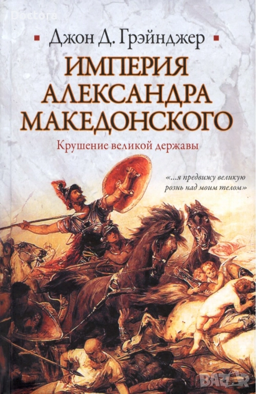 Книги за Древността, снимка 1