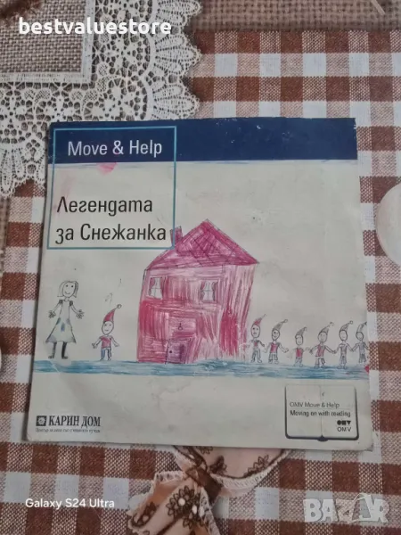 Легендата За Снежанка DVD, снимка 1