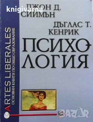 Психология Джон Д. Сиймън, снимка 1