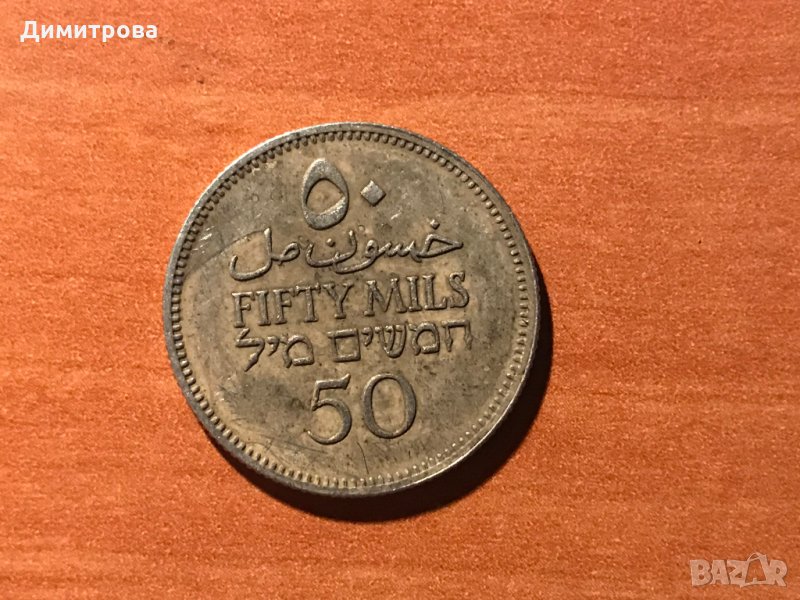 50 милс Палестина 1933, снимка 1