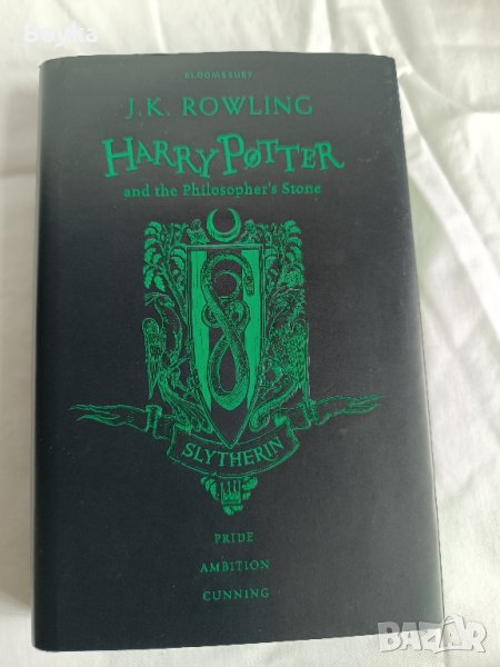 Хари Потър и Философският камък , снимка 1