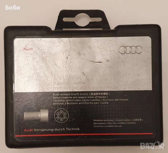 Оригинални секретни болтове Ауди 4 броя + ключ + кутия, снимка 1