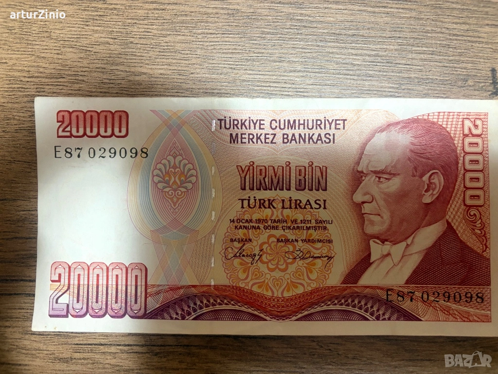 Банкноти - Турция, снимка 1