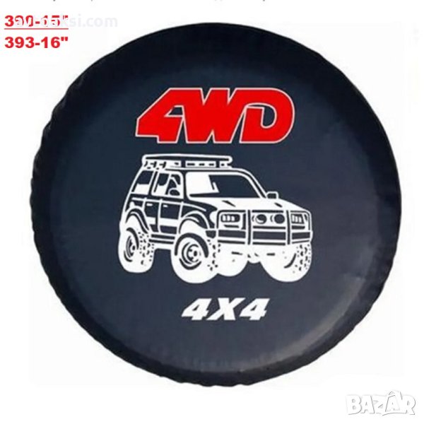 Калъф за резервна гума размери 15'' 16'' чисто нови , снимка 1