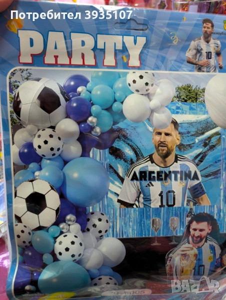 Парти комплект балони / украса Меси, снимка 1