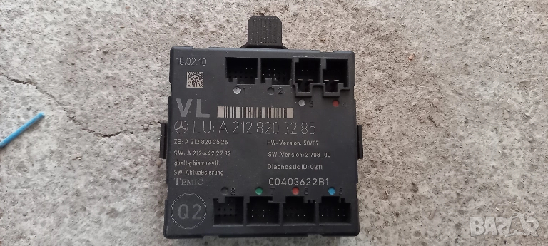 Модул врата Mercedes W212 E-Class, снимка 1