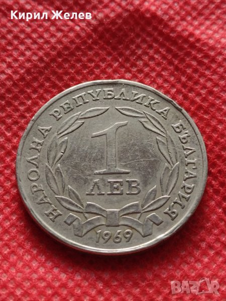 Монета 1 лев 1969г. от соца перфектно състояние за колекция декорация - 25025, снимка 1