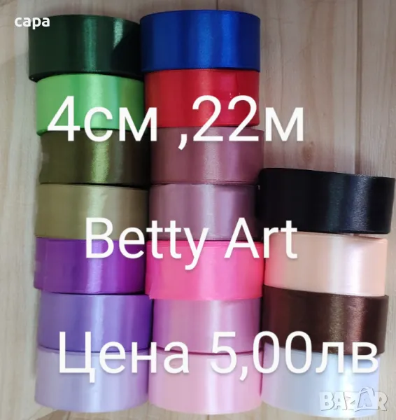 Сатенени ленти , снимка 1