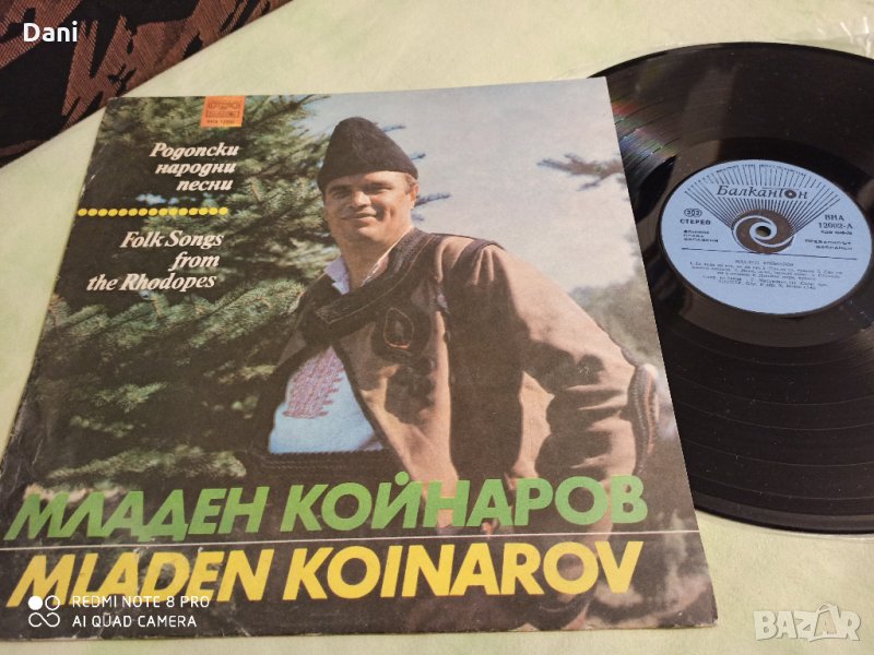 Младен Койнаров - грамофонна плоча, снимка 1