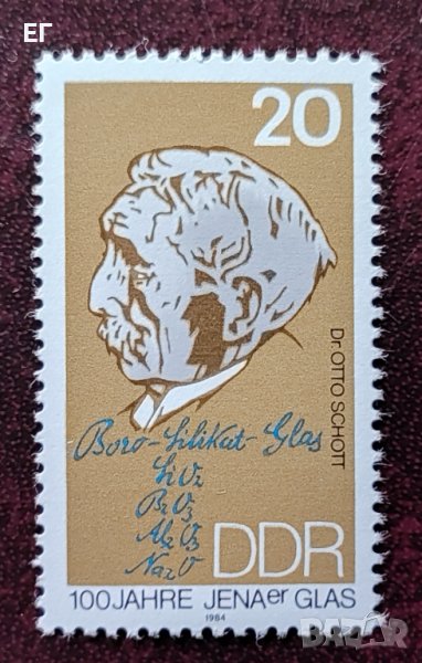 ГДР, 1984 г - самостоятелна марка, чиста, личности, 2*8, снимка 1