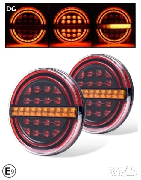 Комплект 2 бр. LED Стопове с "Бягащ" Мигач, с Неонов Ефект - 12V/24V, снимка 1