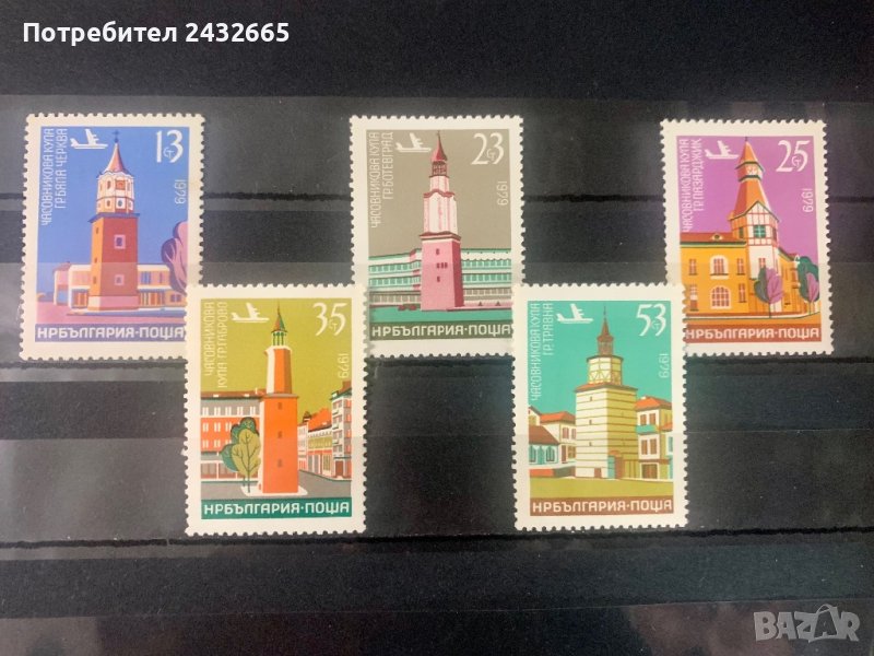 1580. България 1979 = БК: 2859 /63  “ Въздушна поща. Архитектура. Часовникови кули I. ”, **, MNH, снимка 1