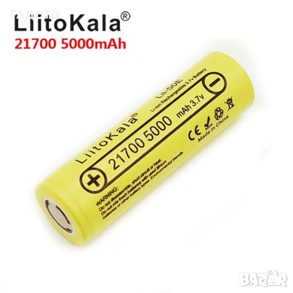 LiitoKala 21700 5000mah Rechargeable Battery 50Е 3.7V , снимка 1